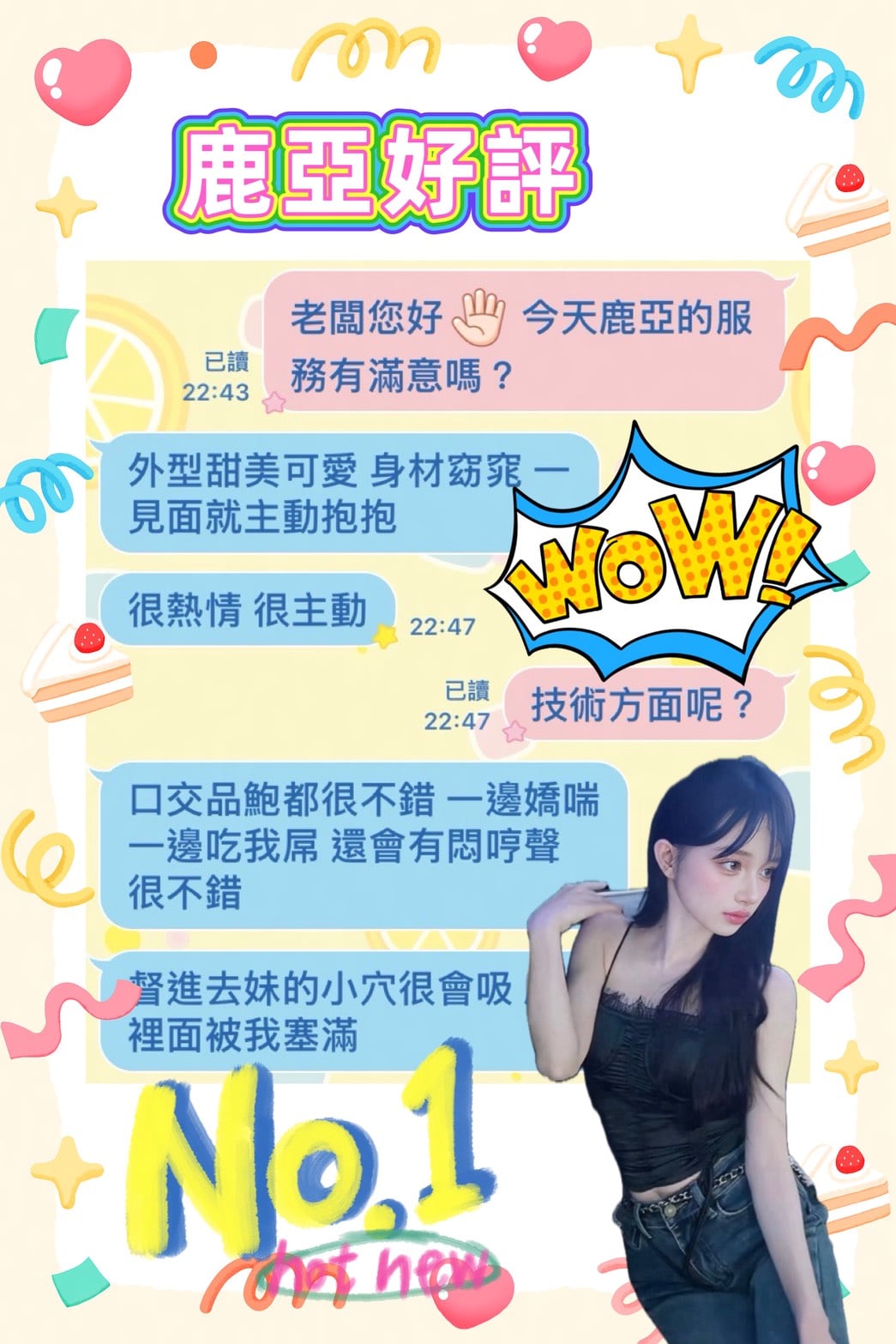 鹿亞 (TN9DEMQUMR) - 圖片 8 - 馬來妹 高雄 - 小妹水樂園-