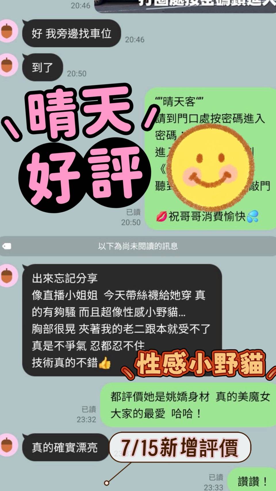 晴天 (JMD2B7SQV2) - 圖片 4 - 馬來妹 台南 - 全台優質老字號-每日更新❤