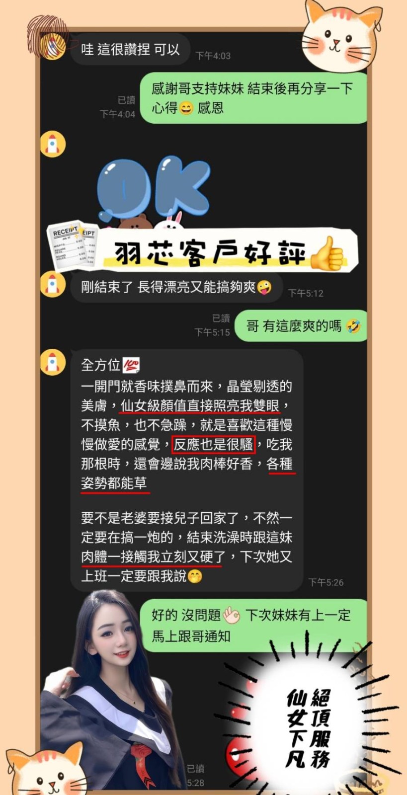 羽芯 (295787) - 圖片 3 - 台妹 台中 - 亨利國王