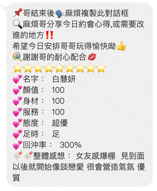 白慧妍 (6A24V6EJBJ) - 圖片 3 - 越南妹 桃園 - 小資轉運站