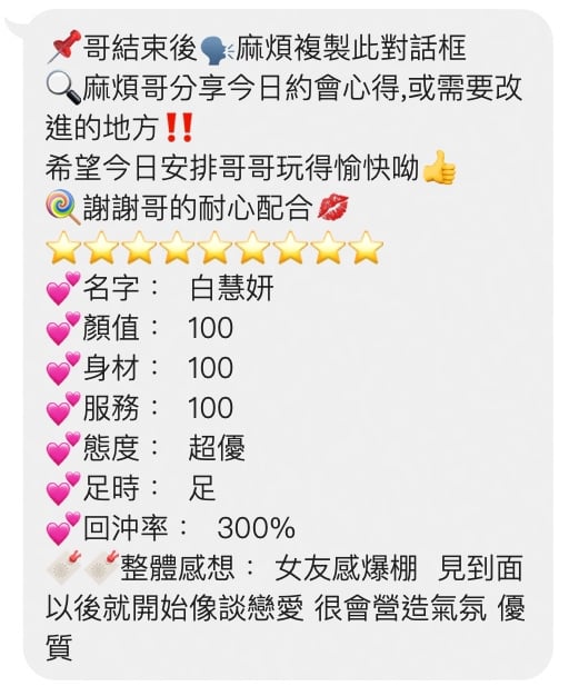 白慧妍 (6A24V6EJBJ) - 圖片 3 - 越南妹 桃園 - 冷若雪