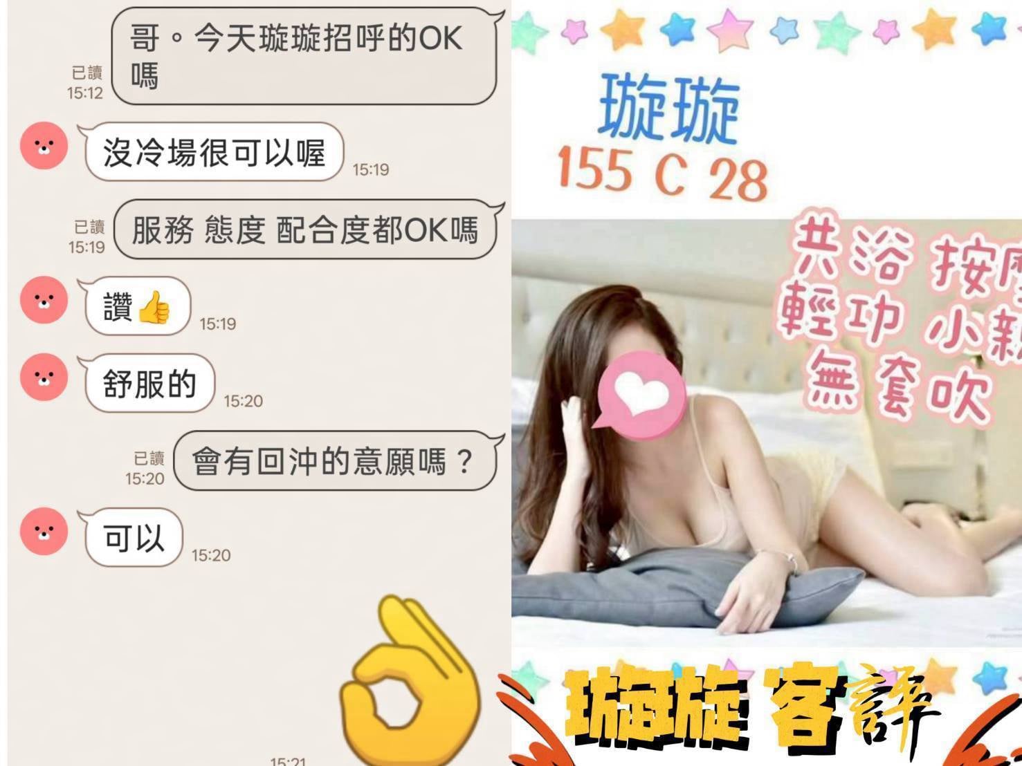 璇璇 (350516) - 圖片 3 - 台妹 台北 - 天上人間
