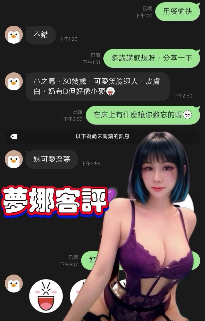 夢娜 (368933) - 圖片 2 - 馬來妹 台南 - 地表最強可米