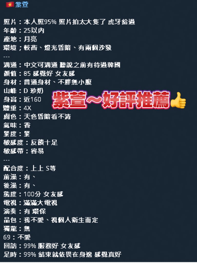 紫萱 (EQD4RTARB3) - 圖片 9 - 越南妹 新竹 - 愛約炮定點舒壓