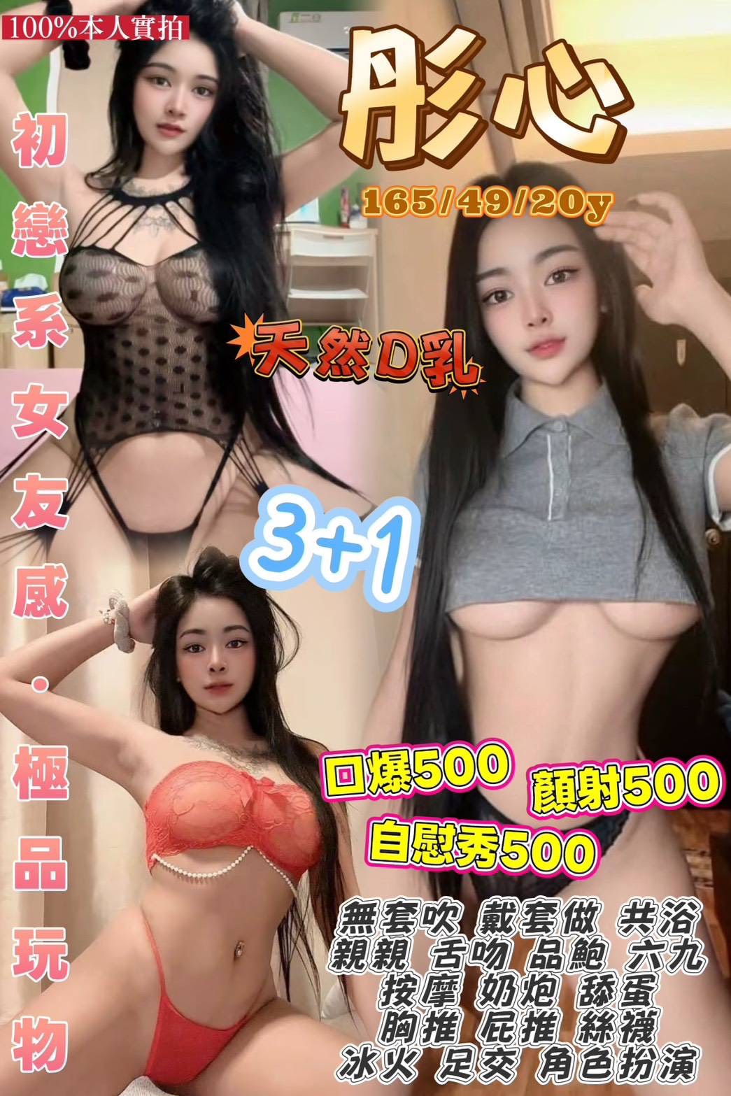 彤心 (mj4hmywr2n) - 泰妹 桃園，20歲，D罩杯 - 小菲全省(預約給我編號)