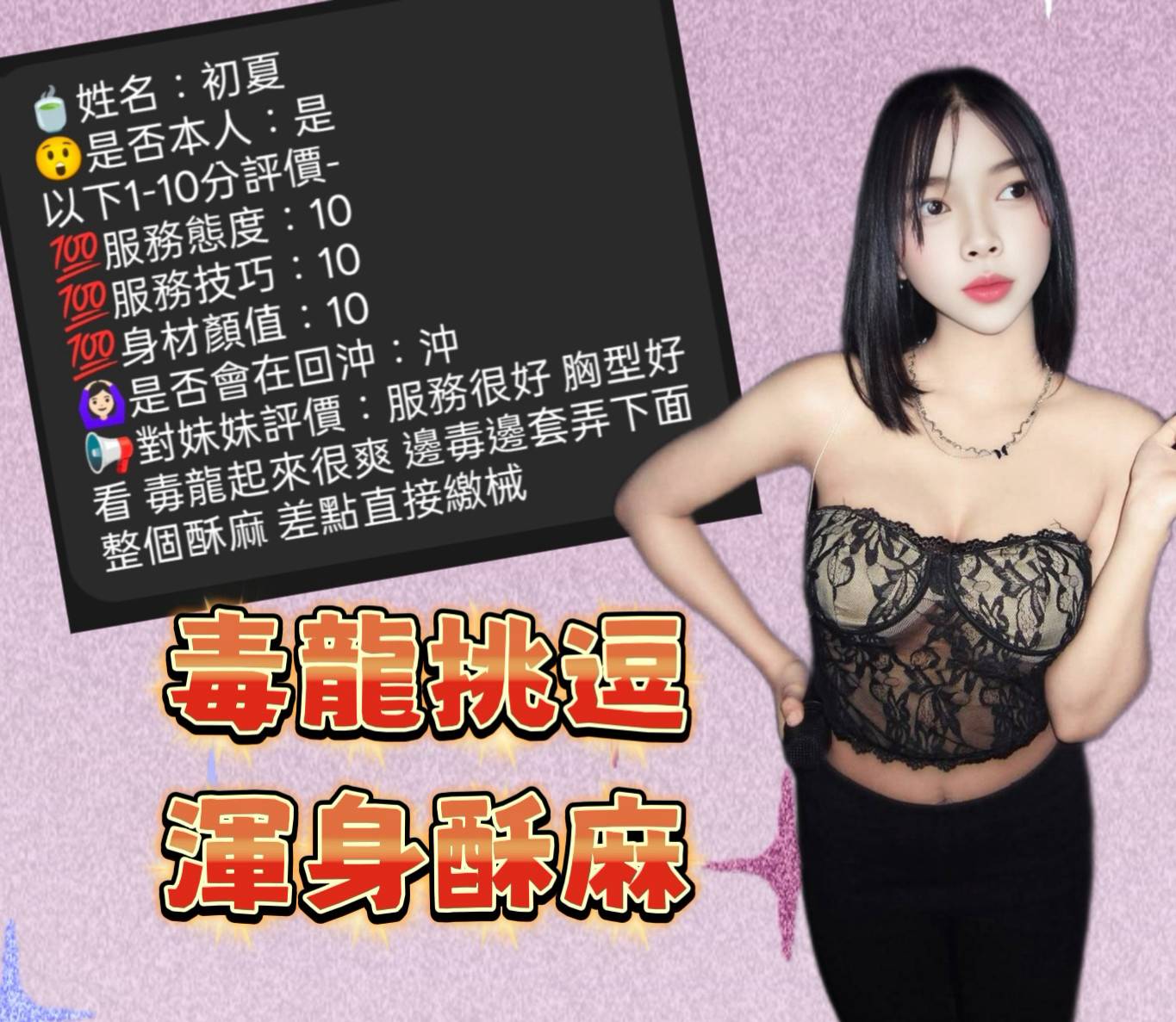 初夏 (NHN4XS9SYH) - 圖片 2 - 馬來妹 新竹 - 妃夢之境