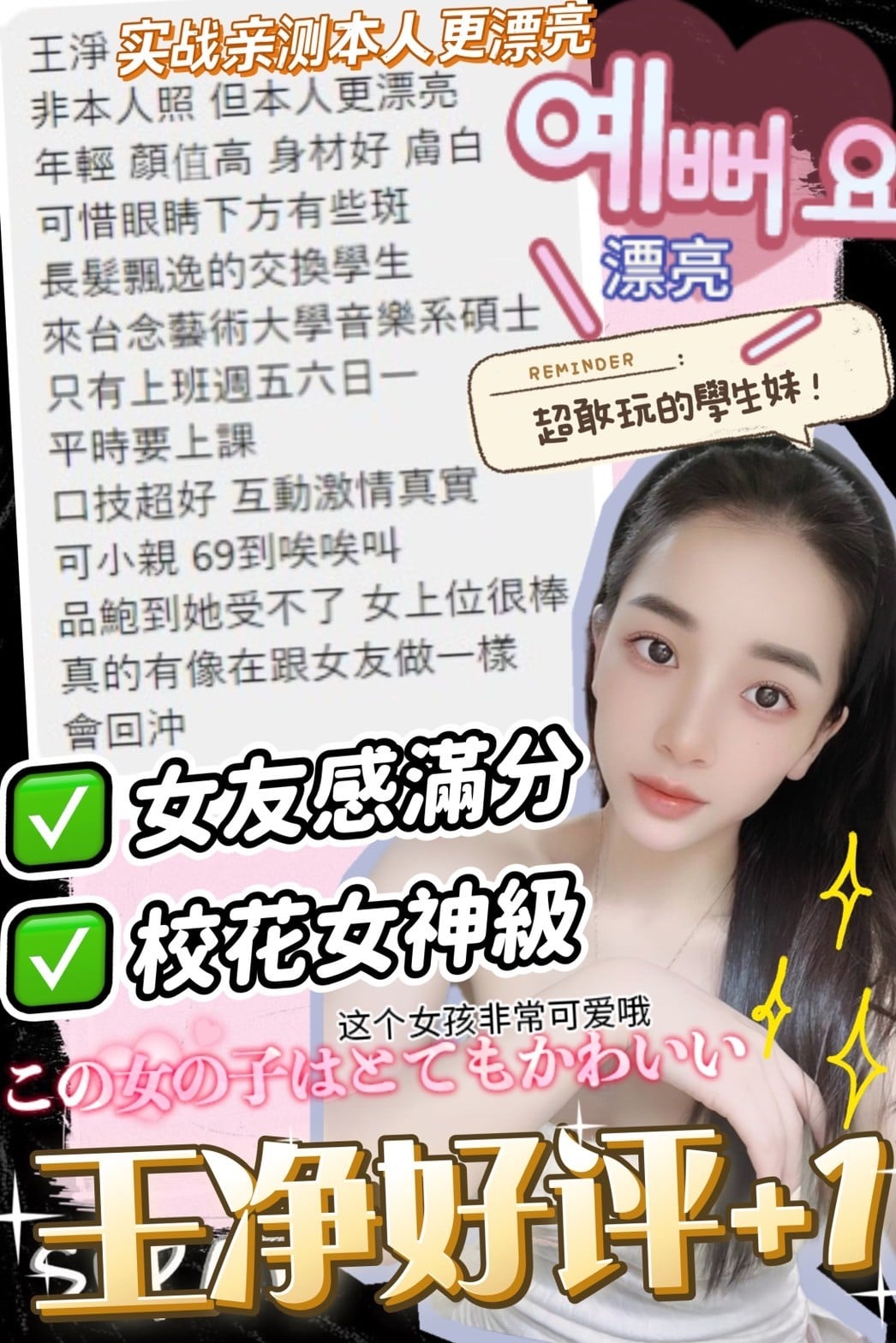 王淨 (211747) - 圖片 7 - 越南妹 台中 - 三姨嬤ღღღ