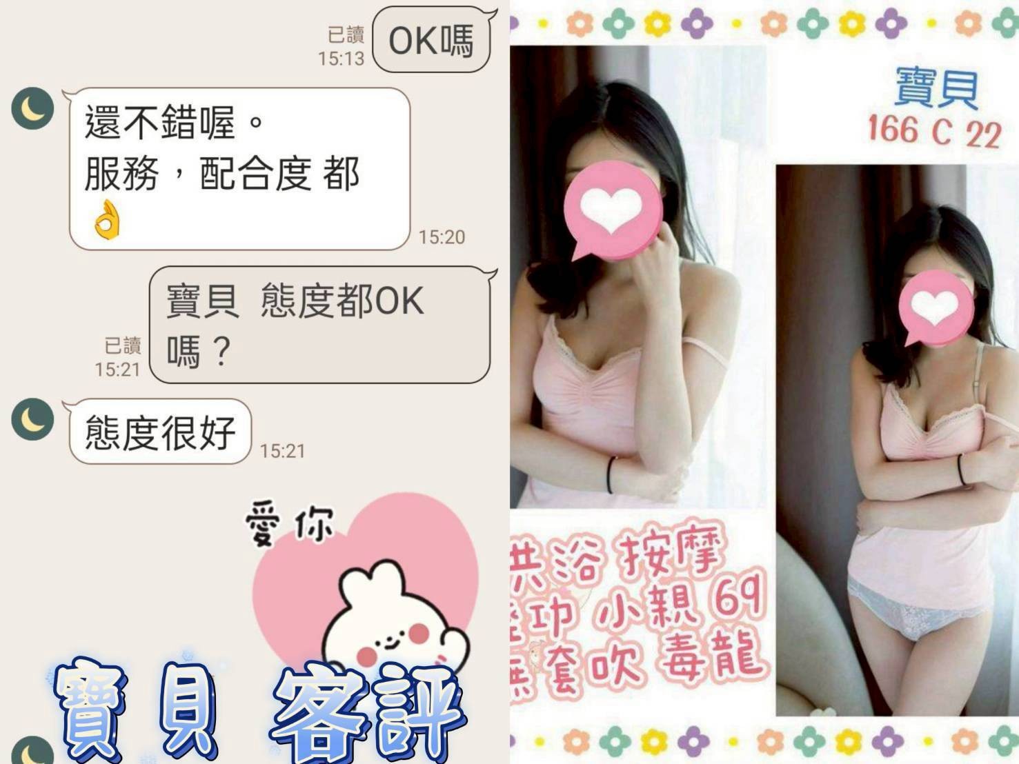 寶貝 (348697) - 圖片 3 - 台妹 台北 - 啪啪啪頂級外送茶