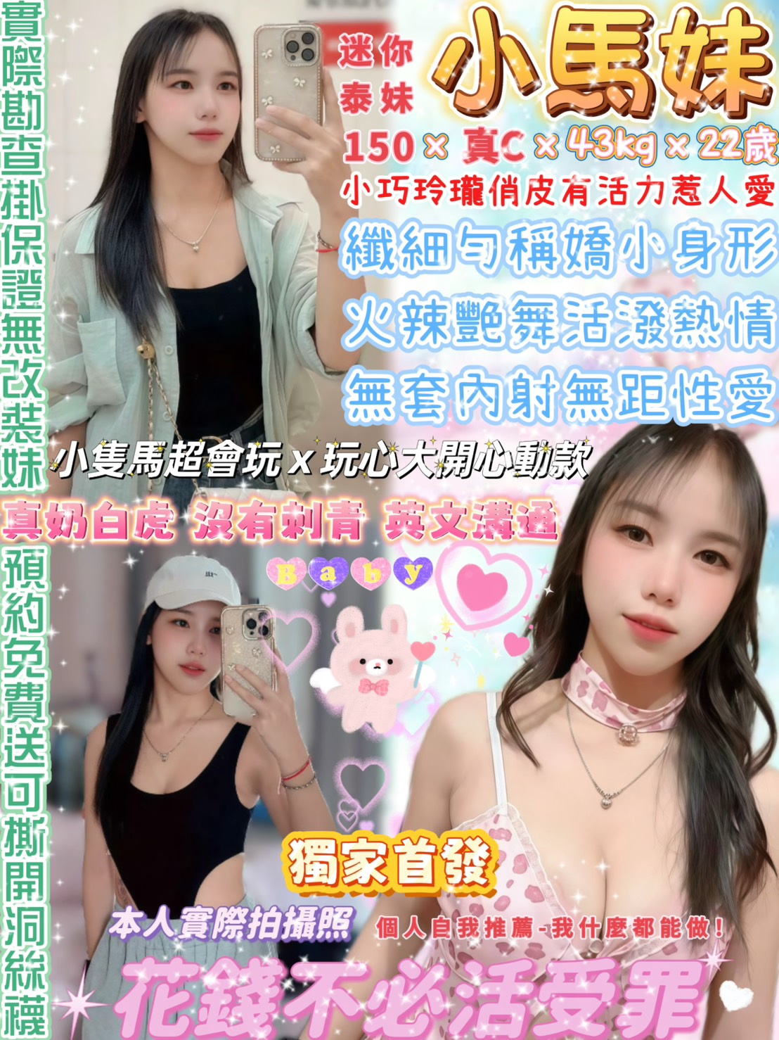 小馬妹 (hpq868u7q2) - 泰妹 台北，22歲，C罩杯 - 筠晞