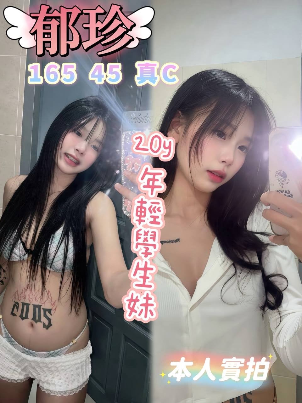 郁珍 (CCNQQPUGRK) - 圖片 1 - 泰妹 台北 - 鳥頭牌