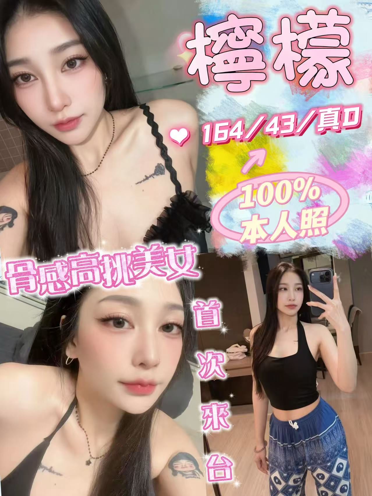 檸檬 (T4YWJTB4KP) - 圖片 1 - 泰妹 台中 - 娛樂頻道