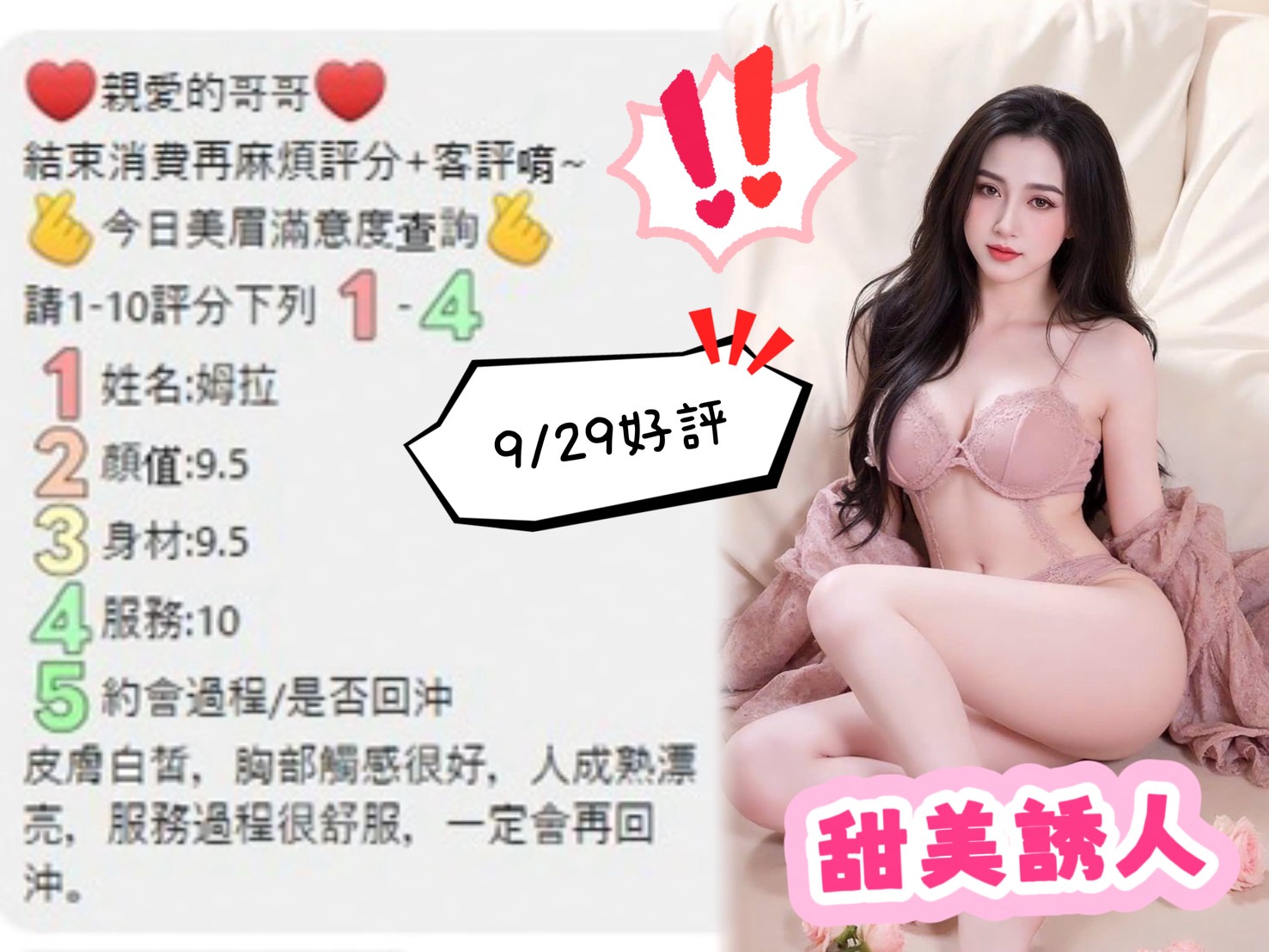 姆拉 (UE24QVWZ8H) - 圖片 5 - 越南妹 苗栗 - 黑桃-巨人之力