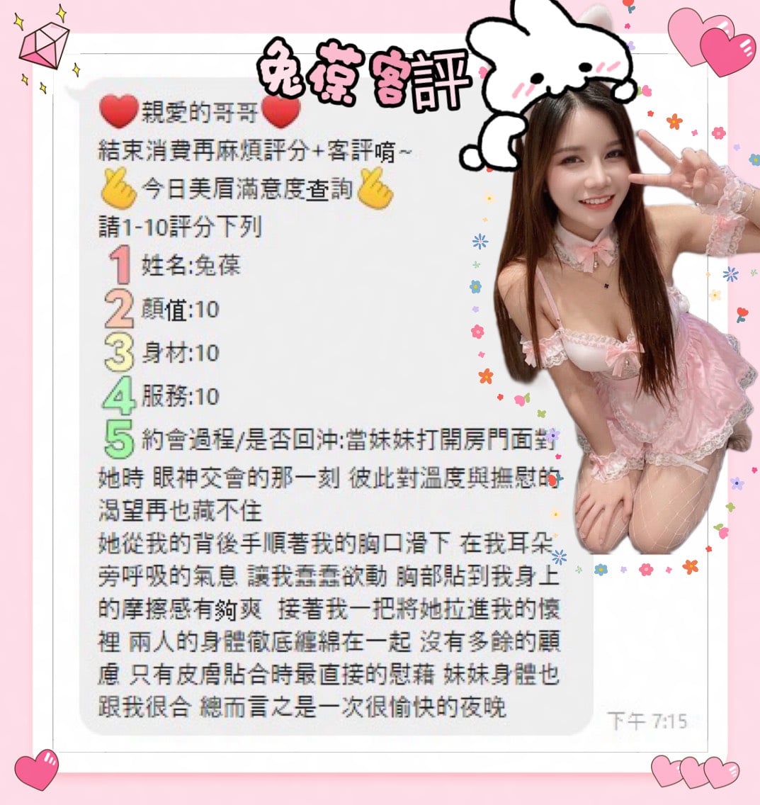 兔葆 (NZM2XXEUTW) - 圖片 6 - 馬來妹 台中 - 🐳慾海國度🐳全台定點外約XZ131歡迎詢問