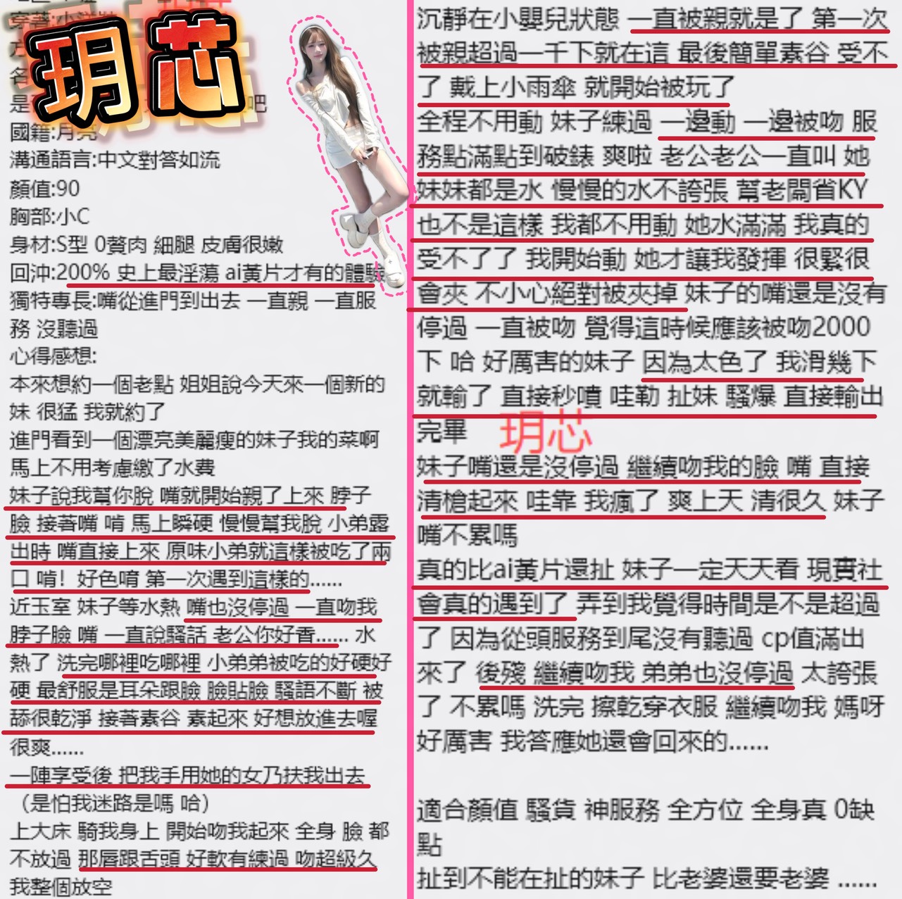玥芯 (5GBW8B8FWV) - 圖片 3 - 越南妹 桃園 - 秘境花園