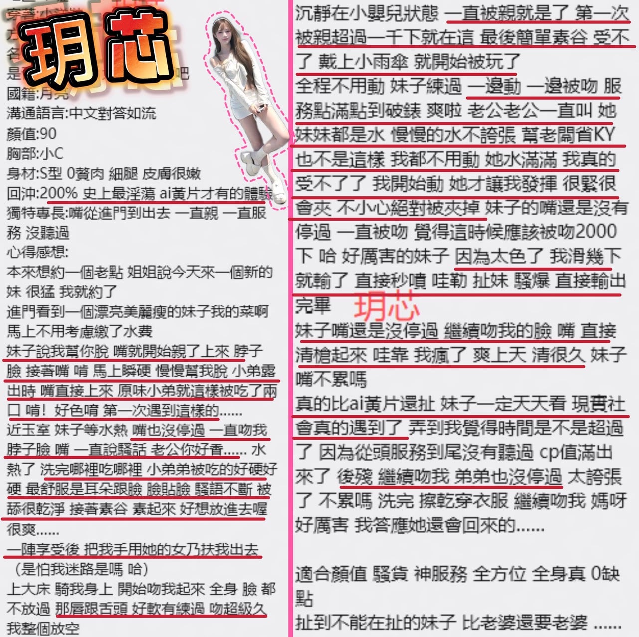 玥芯 (5GBW8B8FWV) - 圖片 3 - 越南妹 桃園 - 東方美人茶