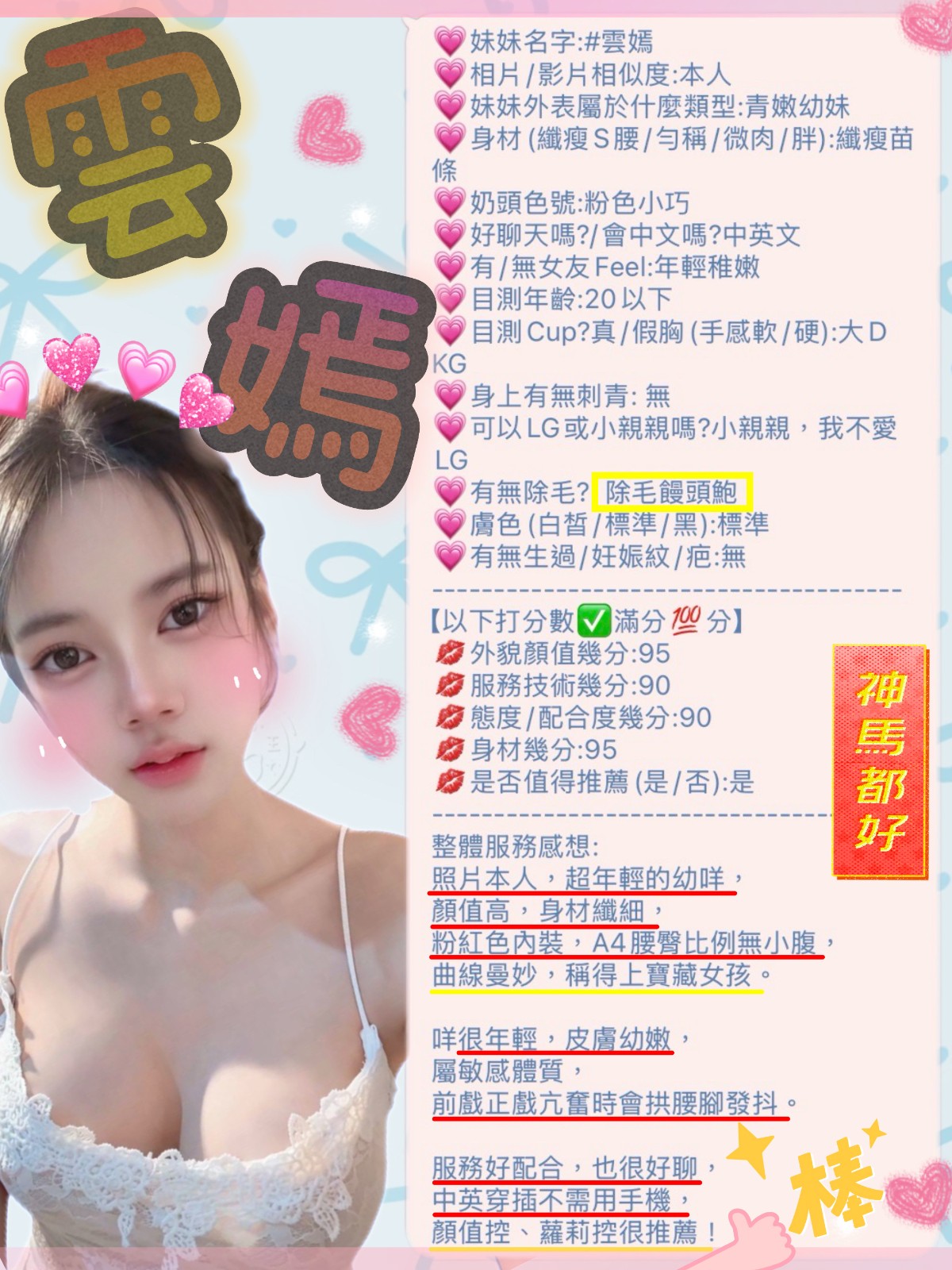 雲嫣 (370149) - 圖片 6 - 馬來妹 新竹 - 全省娛樂導航員