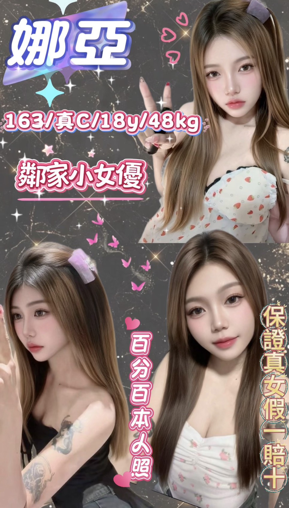 娜亞 (vpb589f7we) - 馬來妹 台北，18歲，C罩杯 - 定點茶/外送茶~全省找茶御飲連鎖