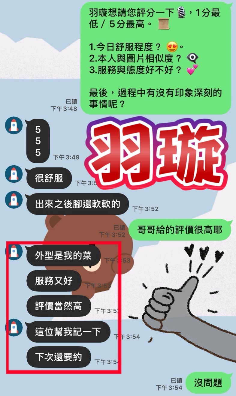 羽璇 (GJAFJ8BKA9) - 圖片 7 - 馬來妹 台中 - 我就是米羅兒