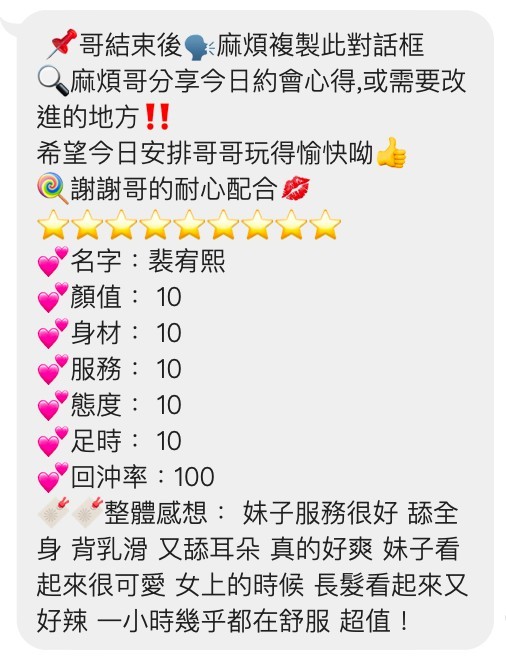 裴宥熙 (390017) - 圖片 4 - 越南妹 桃園 - 展示用 定點茶/外約/外送茶
