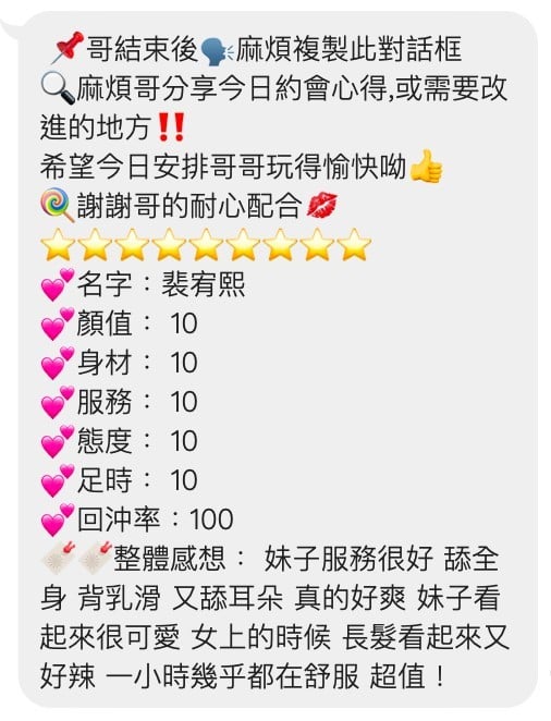 裴宥熙 (390017) - 圖片 4 - 越南妹 桃園 - 海綿體寶寶