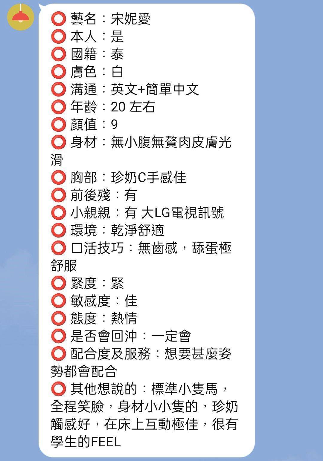 宋妮愛 (JXUQGZG3K7) - 圖片 2 - 泰妹 新竹 - 夢凡