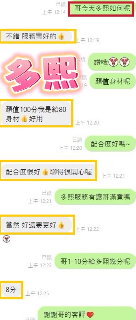 多熙 (387078) - 圖片 2 - 馬來妹 彰化 - 展示用 定點茶/外約/外送茶