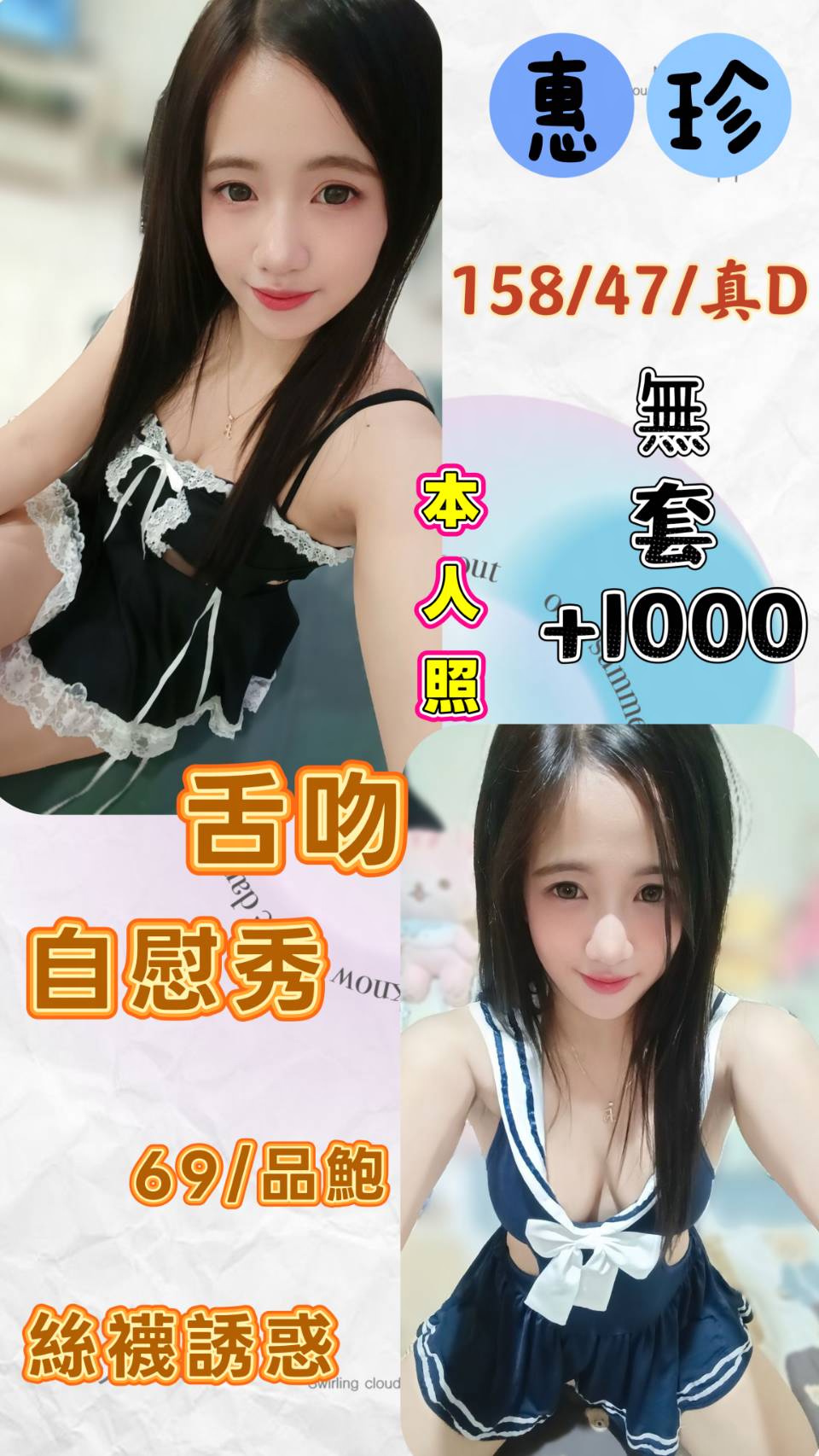 惠珍 (384209) - 馬來妹 新北，-歲，D罩杯 - 好男人娛樂導航