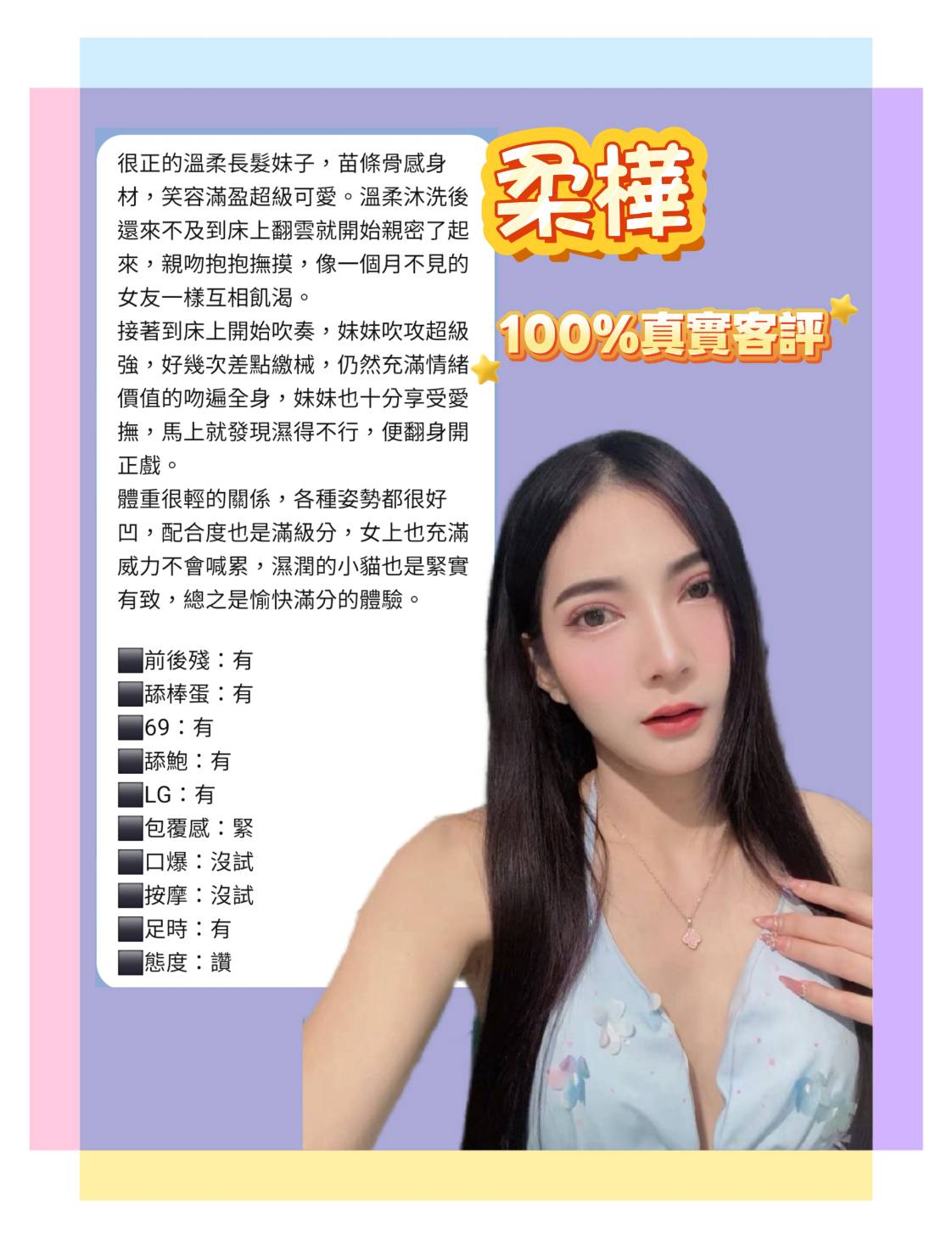 柔樺 (RFBWSXK3RX) - 圖片 8 - 泰妹 台北 - ❤️新潮流舒壓會館❤️