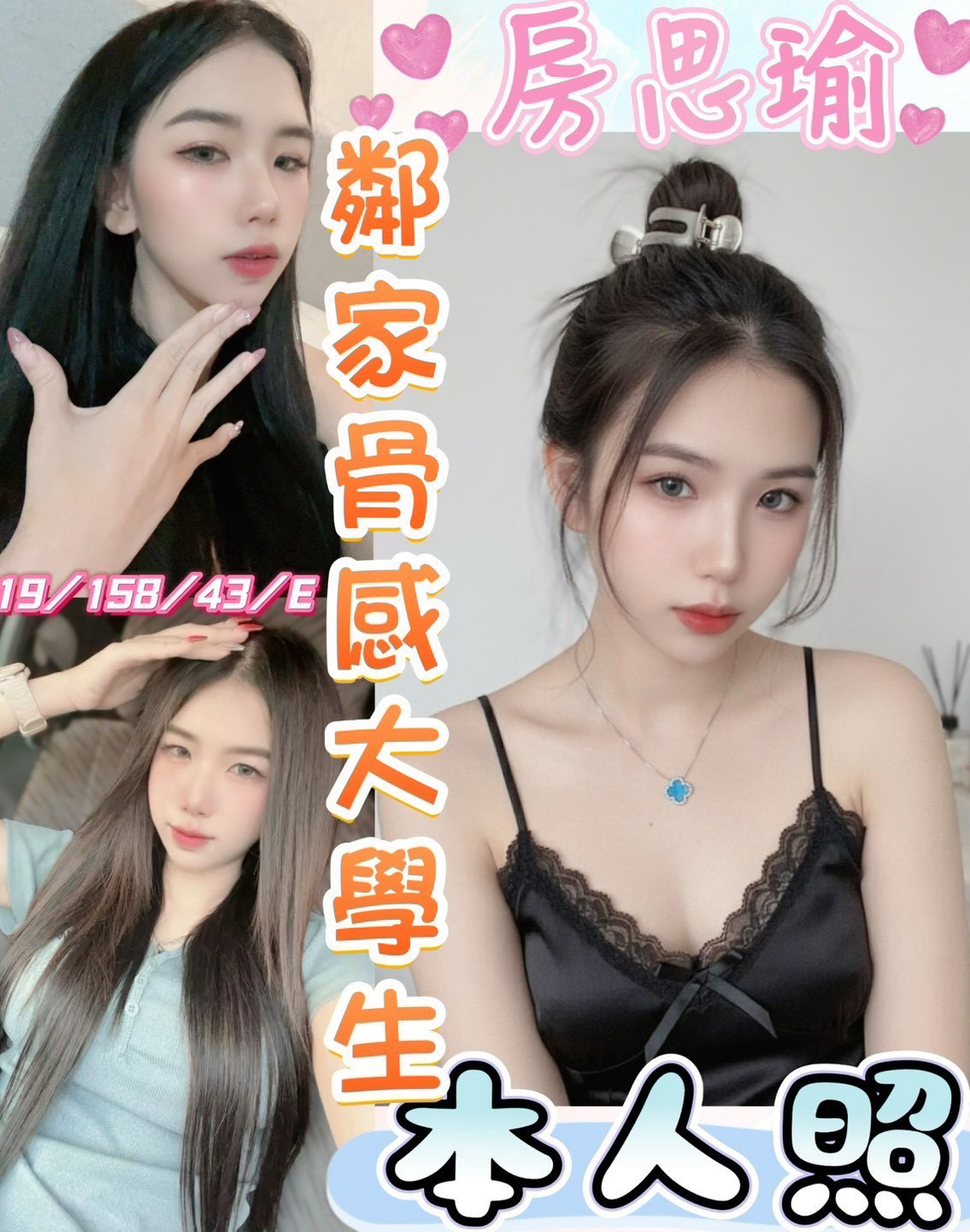 房思瑜 (392784) - 馬來妹 彰化，19歲，E罩杯 - admin