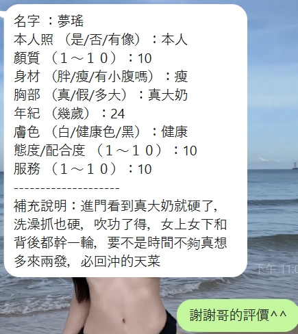 夢瑤 (T4NK4ESVWW) - 圖片 8 - 泰妹 新竹 - 愛約炮nkanka2862