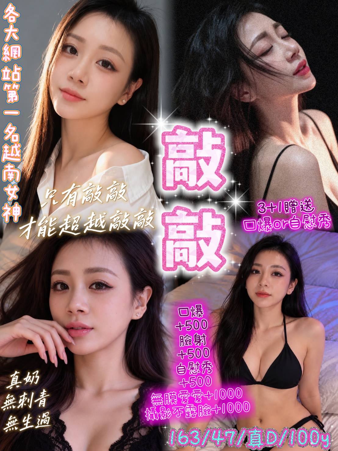 敲敲 (333287) - 越南妹 桃園，-歲，D罩杯 - 慾豎臨鳳