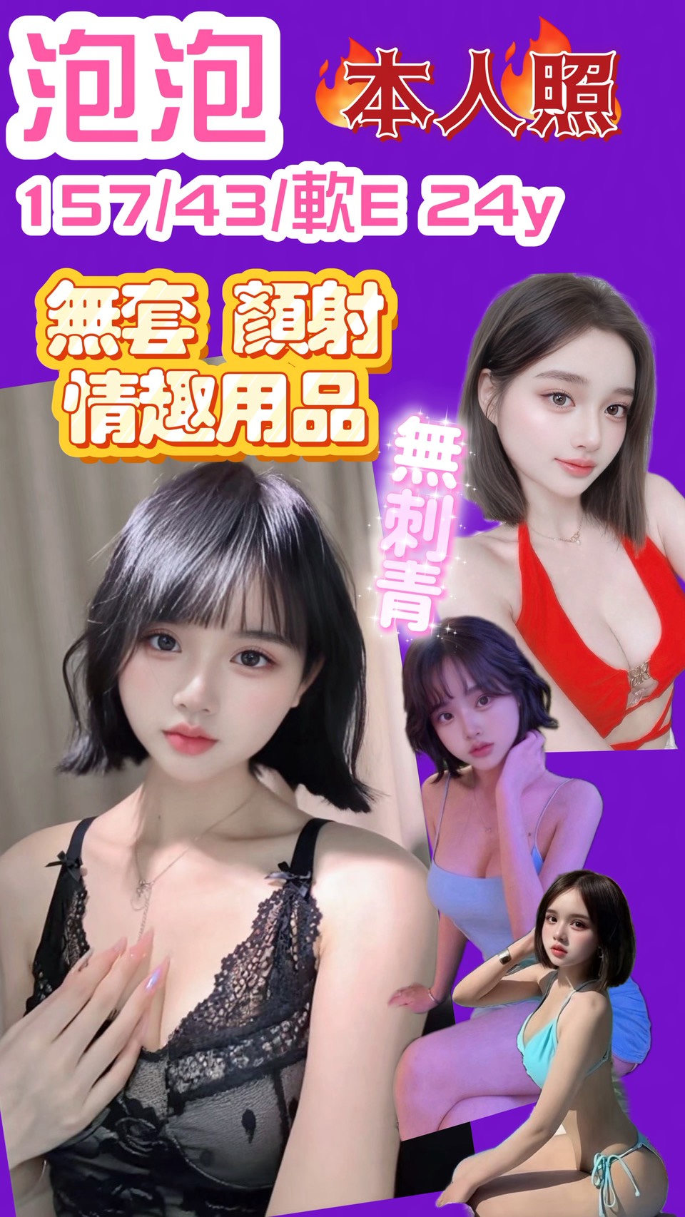泡泡 (fmnazezdhm) - 泰妹 新竹，24歲，E罩杯 - 達文西