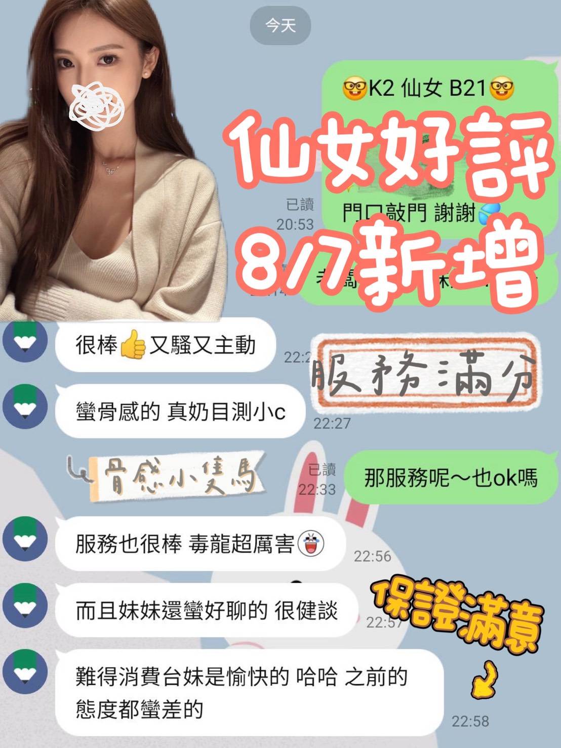 仙女 (2ZDTV77ZEC) - 圖片 4 - 台妹 台中 - 後宮選妃站