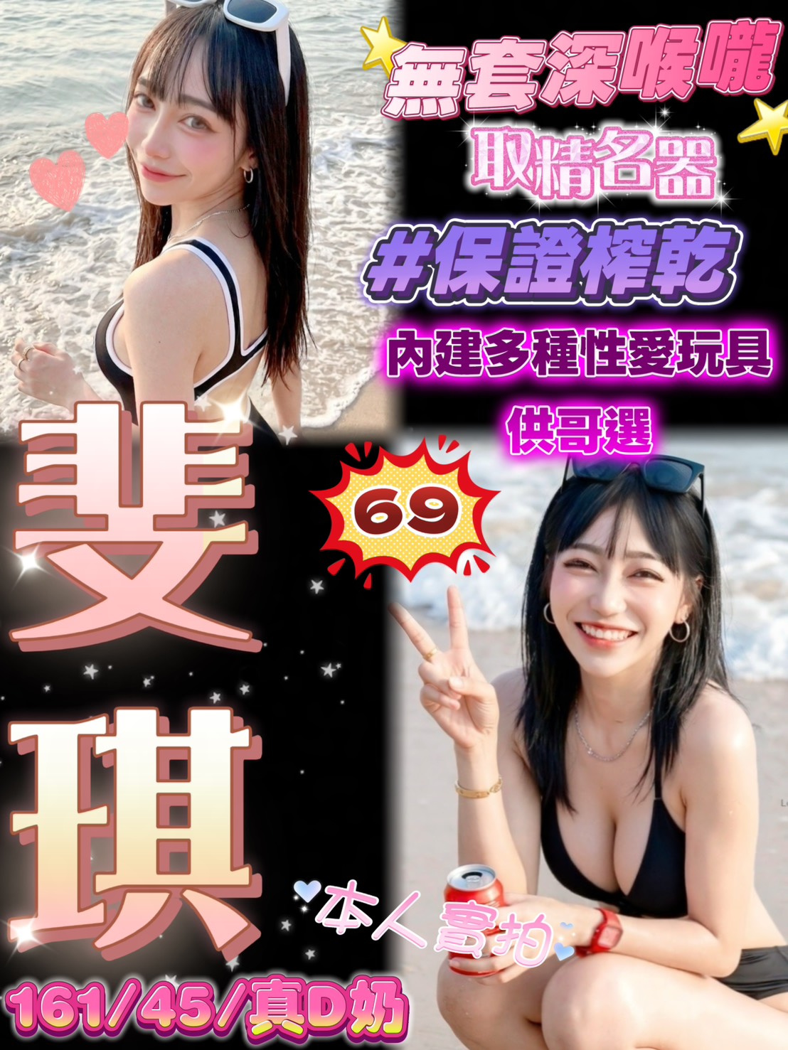 斐琪 (t75p2mzbby) - 馬來妹 台南，-歲，D罩杯 - 思春社