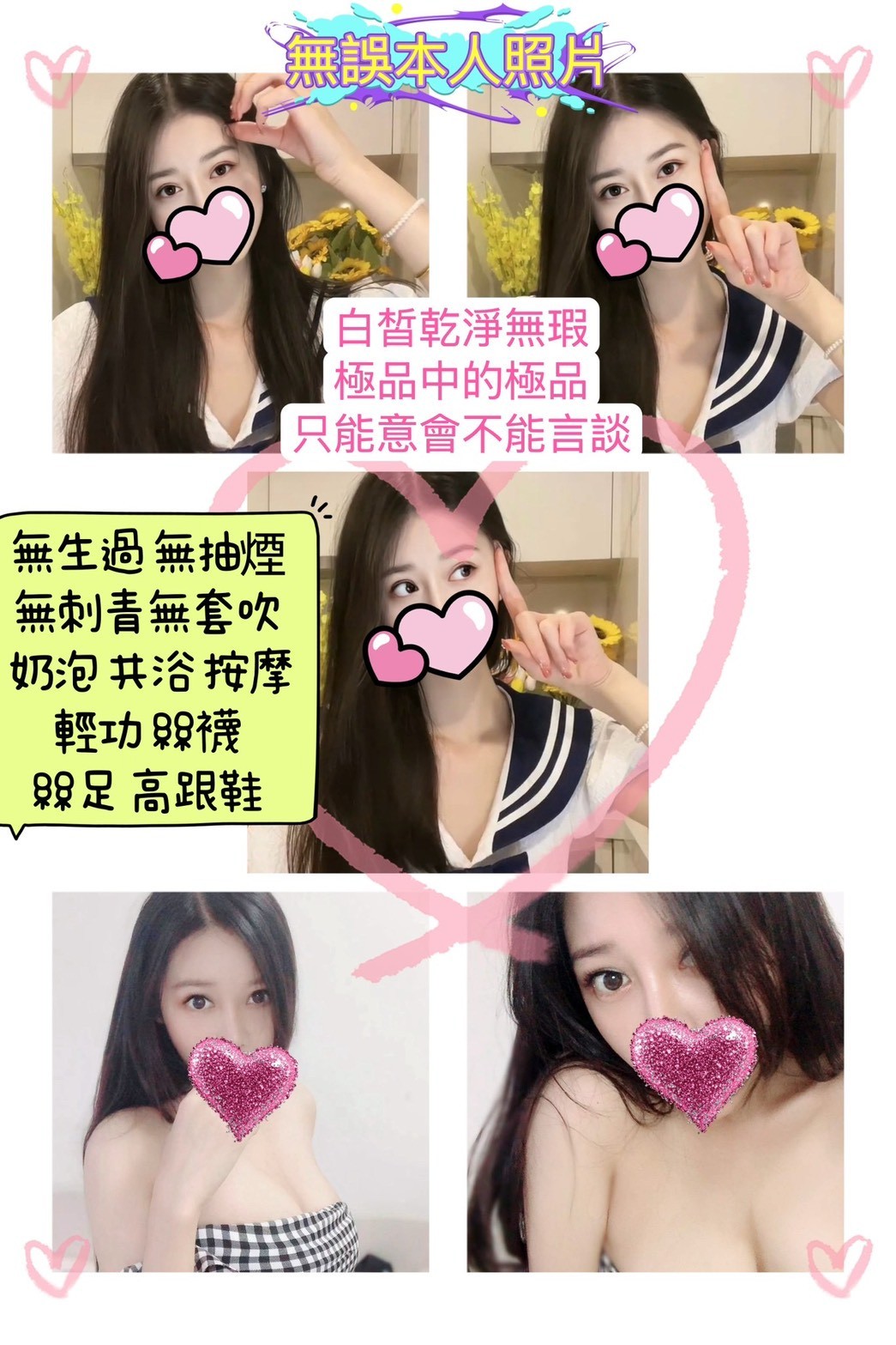 格格 (336071) - 圖片 1 - 台妹 新竹 - 🍵禰豆子-🈺️在線時間⏰️12:00-02:00