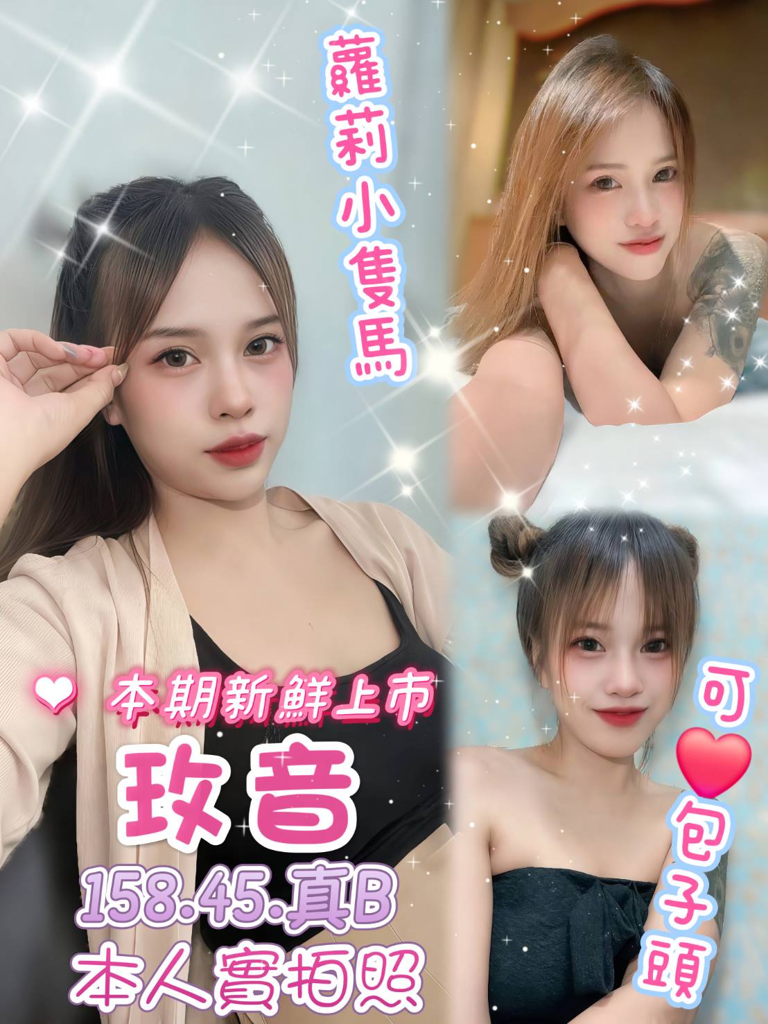 玫音 (6x2633kn67) - 馬來妹 嘉義，23歲，B罩杯 - 小米蒂