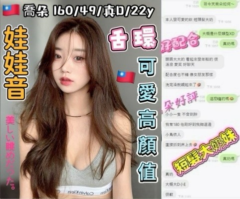 喬朵 (387472) - 圖片 6 - 台妹 台中 - 萌萌