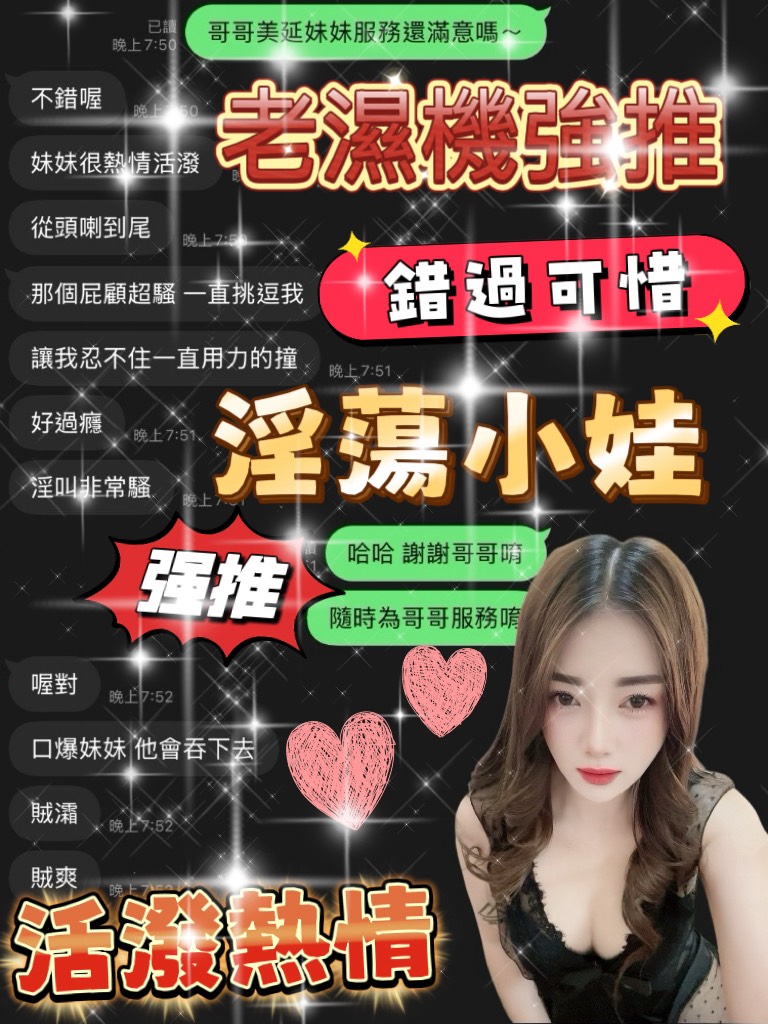 美延 (PFBQ7Y97PR) - 圖片 3 - 泰妹 桃園 - 定點外約外送定點//全省//水方舟