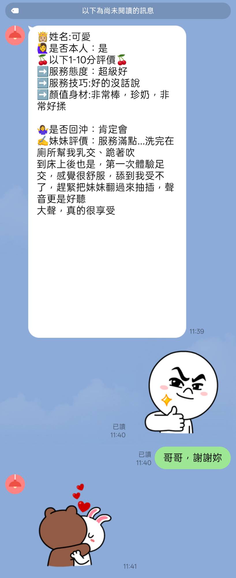 可愛 (397796) - 圖片 4 - 泰妹 台中 - 艾寧