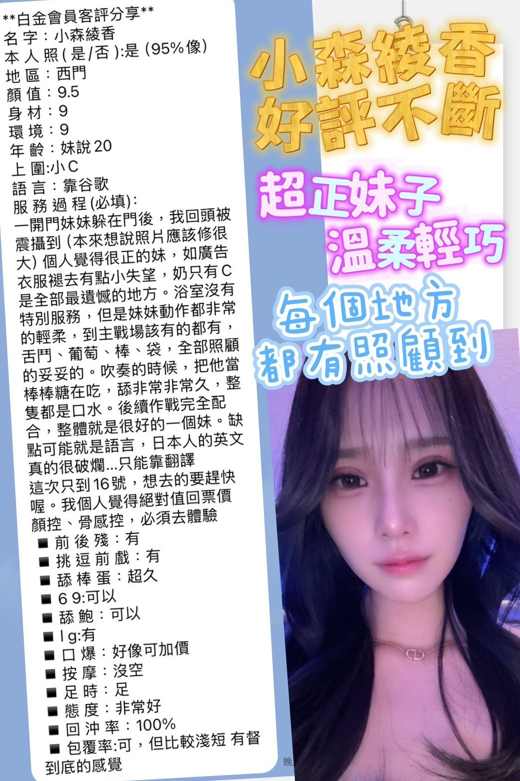 小森綾香 (386294) - 圖片 9 - 日本妹 台北 - 💯全省取經首選
