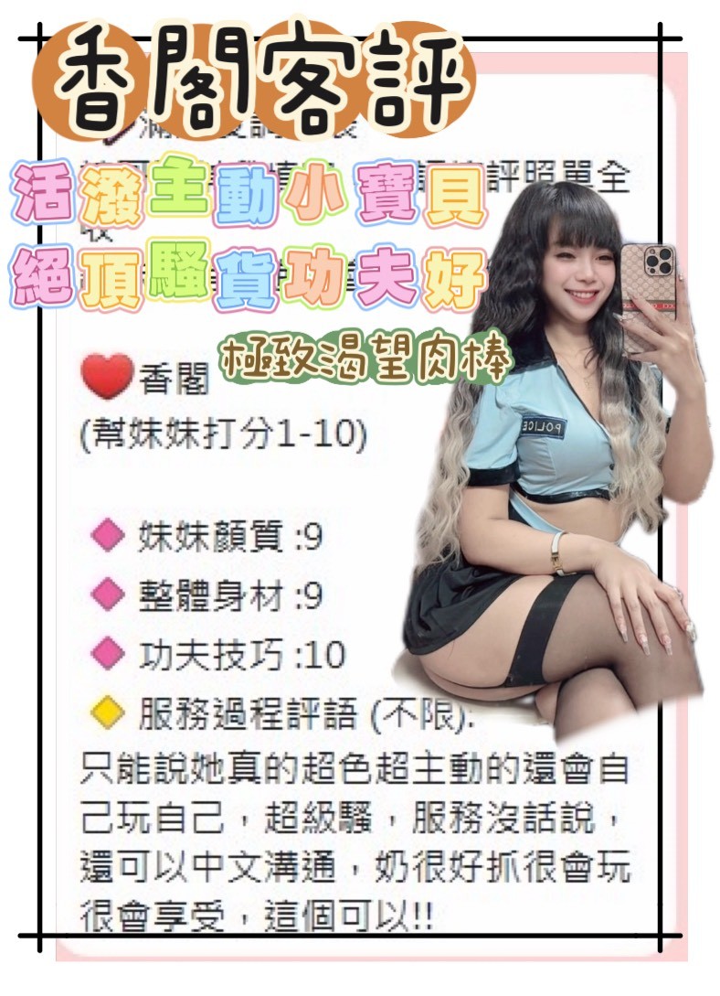香閣 (372144) - 圖片 5 - 馬來妹 台南 - 展示用 定點茶/外約/外送茶