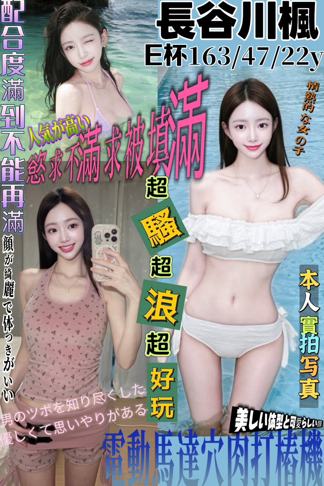 長谷川楓 (pydqb9jz92) - 日本妹 高雄，22歲，E罩杯 - 摩天輪個人工作室
