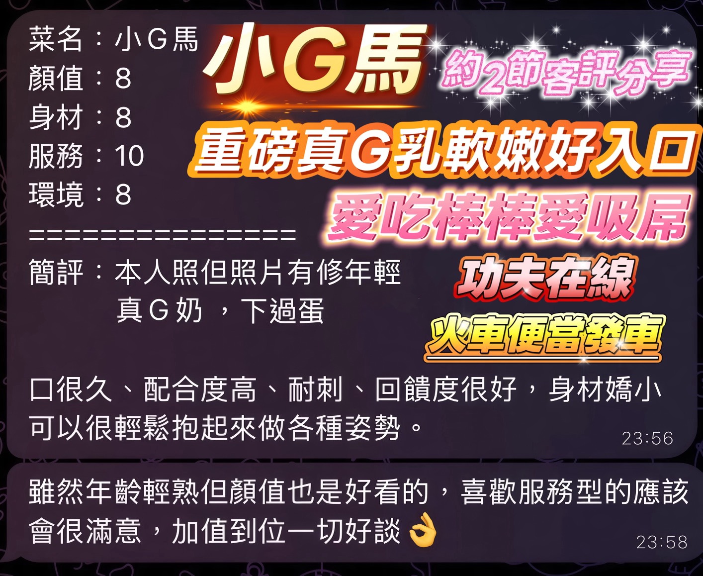 小G馬 (HYZY35UQD8) - 圖片 2 - 馬來妹 高雄 - 米妮