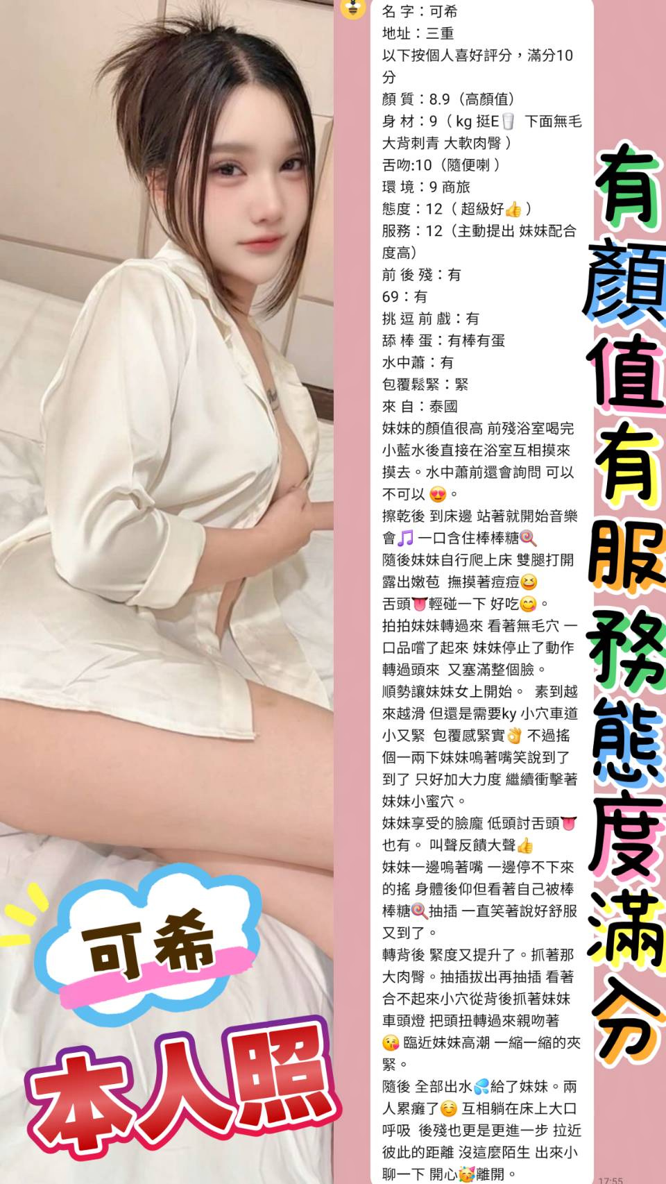 可希 (C3M6JR3G4Z) - 圖片 3 - 泰妹 新北 - 愛情海