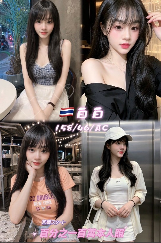 桃園區8白白 (396745) - 圖片 1 - 泰妹 桃園 - 婗婗專業定點
