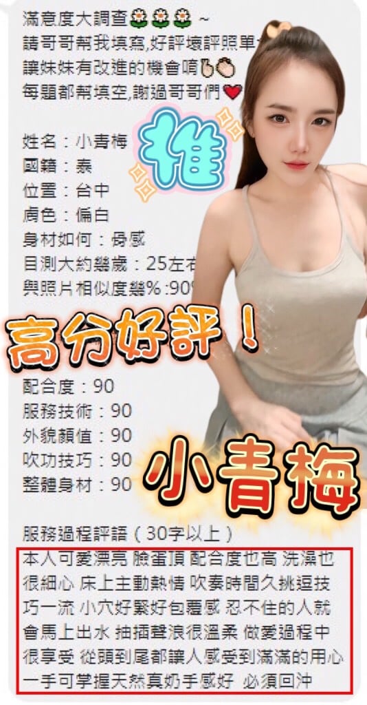 小青梅 (BR85FD366S) - 圖片 3 - 馬來妹 台中 - 愛約炮定點舒壓