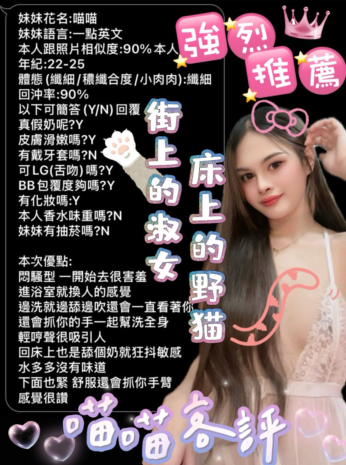 喵喵 (347096) - 圖片 2 - 馬來妹 台南 - 展示用 定點茶/外約/外送茶