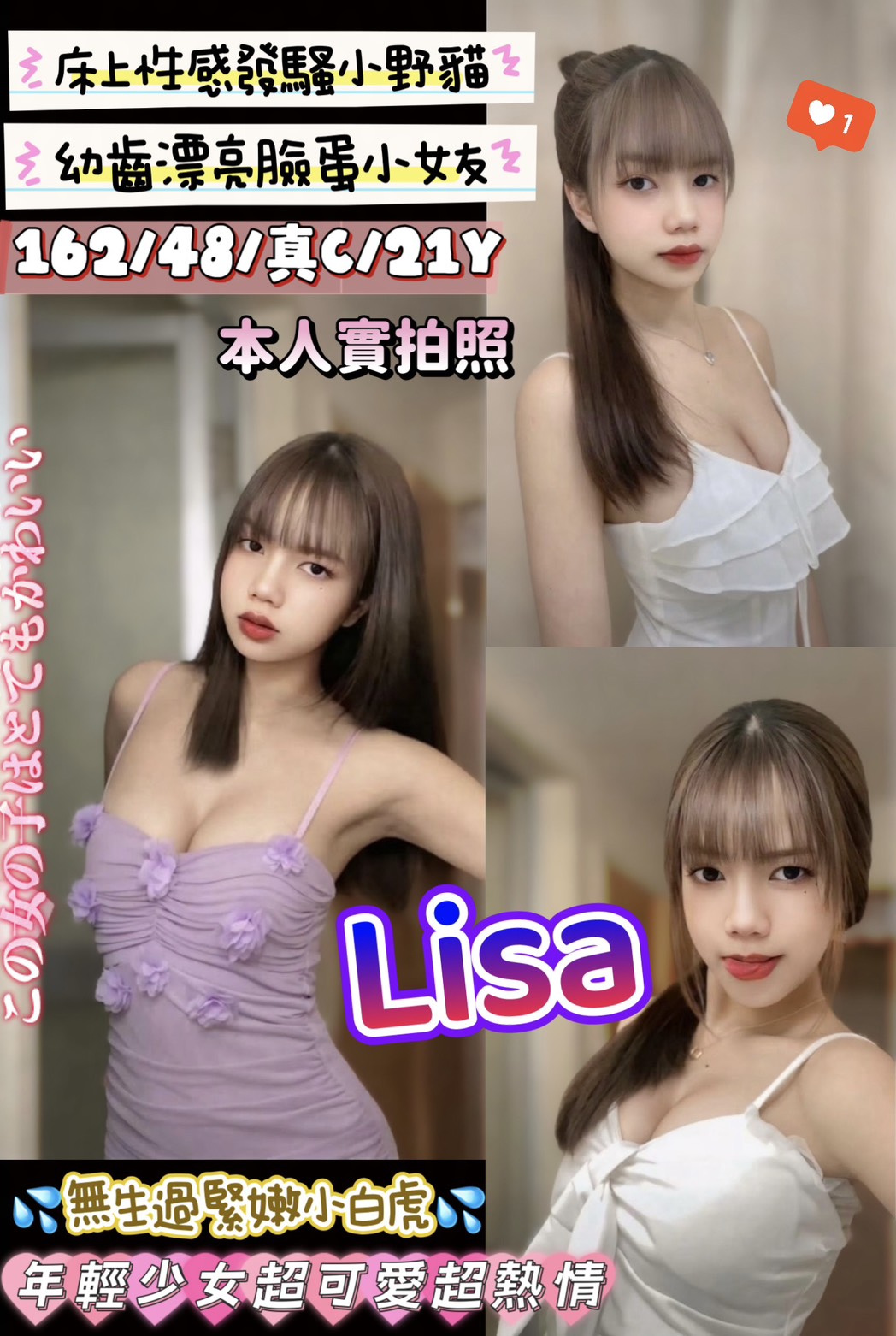 Lisa (j3nyvgunr5) - 馬來妹 新竹，21歲，C罩杯 - G-F
