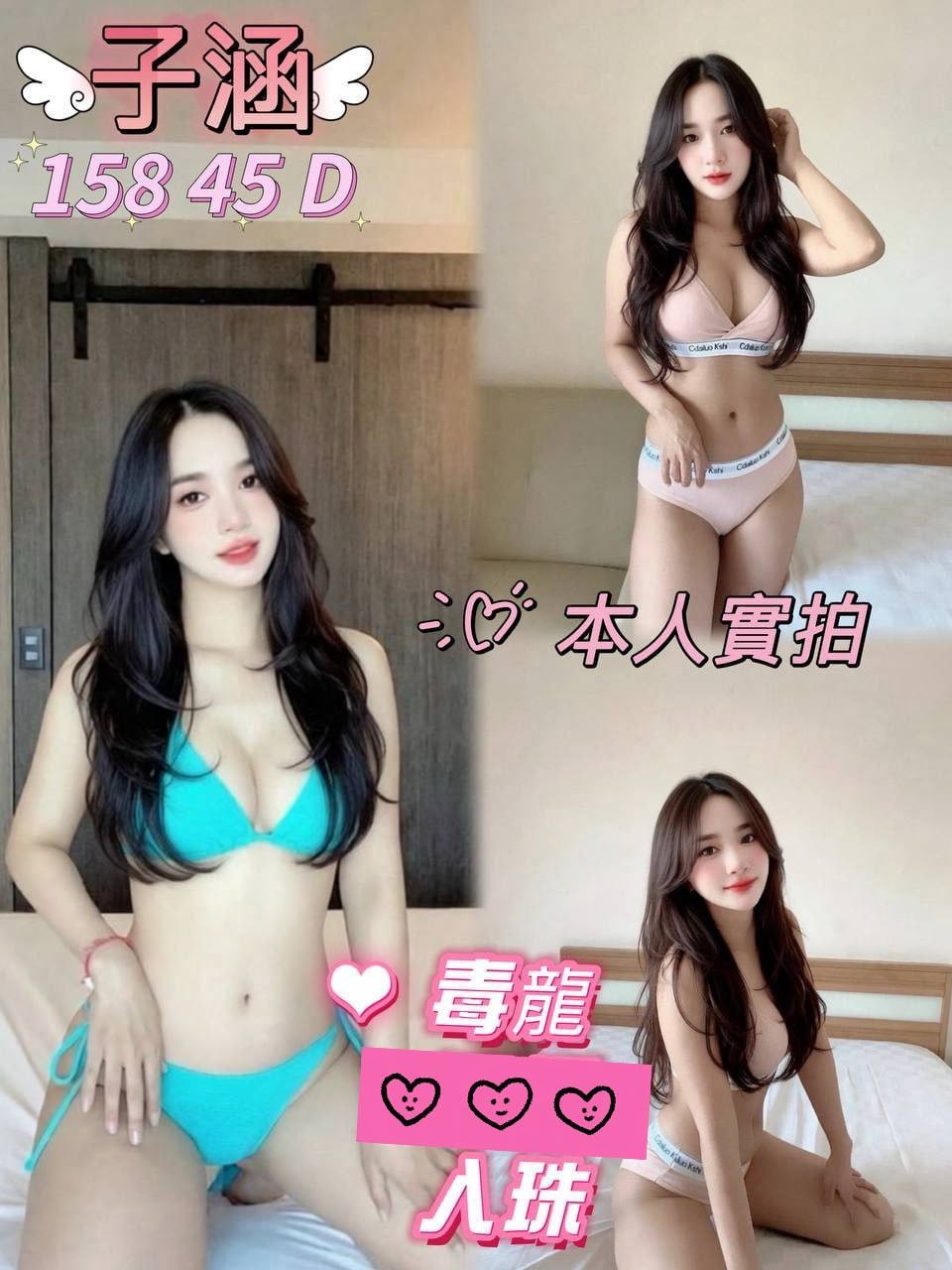 子涵 (j4rdzrjeh2) - 泰妹 桃園，-歲，D罩杯 - 思思