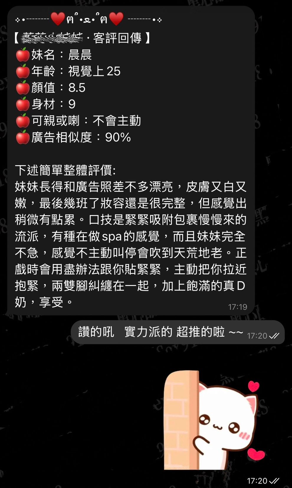 晨晨 (GR7T4QMYXZ) - 圖片 7 - 泰妹 台北 - 緣
